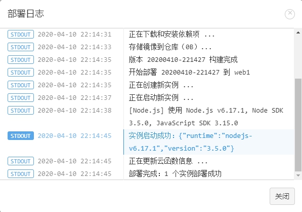 部署过程